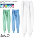 ホッピングパンツ 食品工場 VP-696 男女兼用 SS~5L 6L ホワイト サックス グリーン ハサップ 暑さ対策 ストレッチ 高温作業場向け ポケット無し Servo