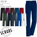 クラシックパンツ Z1027 Z1028 男女兼用 総ゴム スクラブパンツ SCRUBS スマートスクラブス 白衣 ドクター ナース 医療 制服