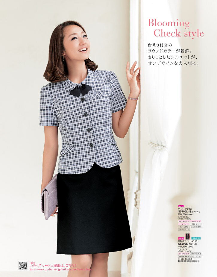 【楽天市場】Aラインスカート SS609S 美形(MIKATA) 夏仕様 ﾗｸﾗｸｶﾝ ｽﾄﾚｯﾁ素材 伸縮&制電裏地 ﾎｰﾑｸﾘｰﾆﾝｸﾞ