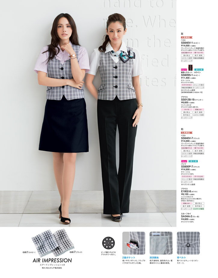 【楽天市場】Aラインスカート SS609S 美形(MIKATA) 夏仕様 ﾗｸﾗｸｶﾝ ｽﾄﾚｯﾁ素材 伸縮&制電裏地 ﾎｰﾑｸﾘｰﾆﾝｸﾞ
