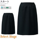 事務服 Aラインスカート E2451 SS-5L ブラック ネイビー 美形 MIKATA オールシーズン セレクトステージ