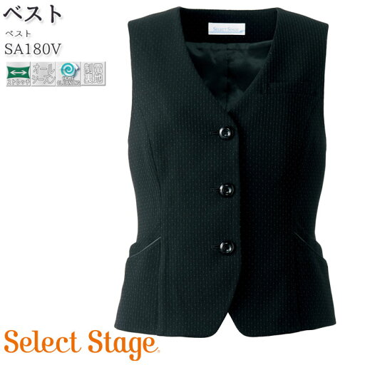 事務服 ベスト SA180V 5-19号 ブラック オールシーズン セレクトステージ 事務服 ベスト SA180V 5-19号 ブラック オールシーズン セレクトステージ