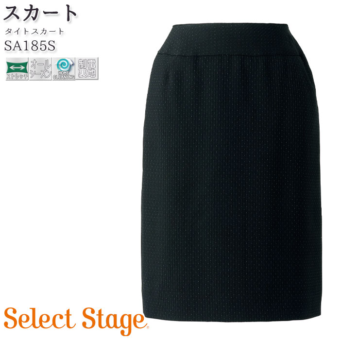 事務服 タイトスカート SA185S -5L ブラック オールシーズン セレクトステージ