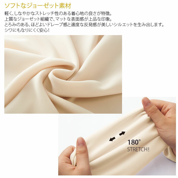 【PT2倍&最大600円クーポン 27日1:59迄】 半袖ブラウス バイカラー ジョーゼット おしゃれ おもてなし SN62B 制服 ユニフォーム セレクトステージ