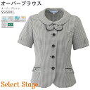 事務服 オーバーブラウス サマージャケット SS680L 高通気性 ブラック 千鳥柄 リボンタイ付き セレクトステージ