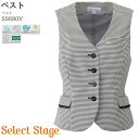 事務服 ベスト SS680V 背ベルト付 ストレッチ素材 ブラック セレクトステージ