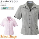 【5/9 20時～PT2倍＆最大600円クーポン配布中】 事務服 オーバーブラウス サマージャケット SS682L 高通気性 ラベン…