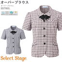 事務服 オーバーブラウス サマージャケット SS700L ラベンダー ピンク チェック柄 セレクトステージ