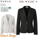 【PT2倍&最大600円クーポン 27日1:59迄】 事務服 ジャケット WN50J 5-19号 オールシーズン 受付 制服 セレクトステージ