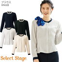 長袖ブラウス バイカラー ジョーゼット おしゃれ おもてなし WN60B 制服 ユニフォーム セレクトステージ