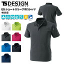 作業着 ESショートスリーブポロシャツ TSデザイン 4065 半袖 作業服 男女兼用 TS-DESIGN SS-4L