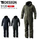 【PT10倍&2000円クーポン対象 12/4 20時〜12/11 2時】 作業着 防寒つなぎ ライトウォームオーバーオール TSデザイン 5120 秋冬 男女...