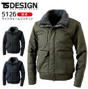 【最大600円クーポン配布中】 作業着 防寒ジャケット ライトウォームジャケット TSデザイン 5126 秋冬 ブルゾン ジャンパー 男女兼用 中綿 撥水 保温...
