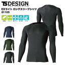 作業着 ロングスリーブシャツ TSデザイン 81105 長袖 コンプレッション インナー オールシーズン 作業服 男性用 TS-DESIGN S-3L