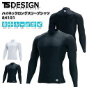 作業着 ハイネックロングスリーブシャツ TSデザイン 84151 長袖 春夏 作業服 男性用 接触冷感 TS-DESIGN S-3L