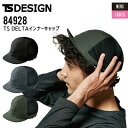 作業着 TS DELTA インナーキャップ TSデザイン 84928 作業服 作業帽 帽子 男女兼用 メンズ レディース オールシーズン TS-DESIGN