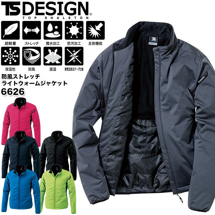 【PT2倍 最大600円クーポン配布中 27日1:59迄】 防寒着 作業服 TS-DESIGN 防風ストレッチ ライトウォームジャケット TSデザイン 6626 秋冬 ブルゾン ジャンパー 男女兼用 中綿 保温 作業服 5L-…