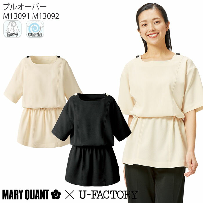 【PT10倍&最大600円クーポン 11/27 2時迄】 マリークワント プルオーバー 女性用 M13091 M13092 受付服..