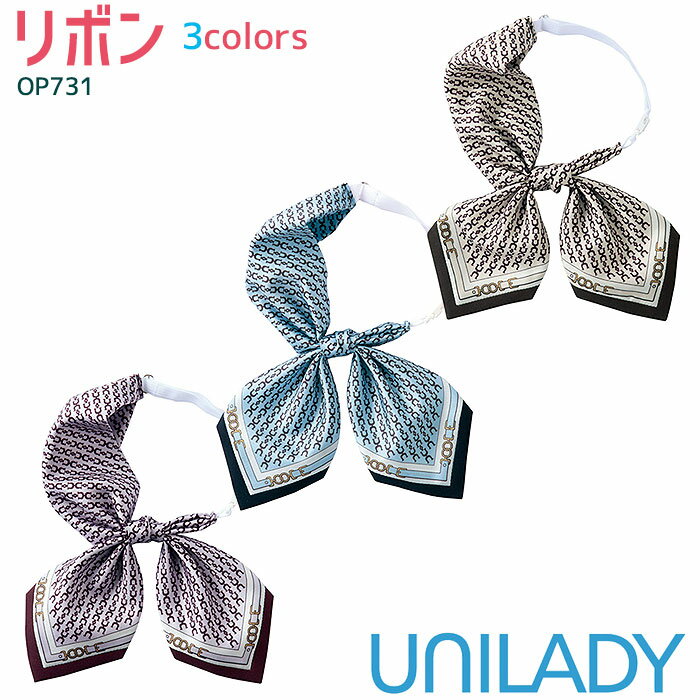 【PT2倍＆最大600円クーポン配布中】 事務服 リボン OP731 ブルー ベージュ パープル アジャスター付き UNILADY