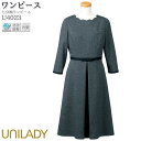 17-19号 事務服 七分袖ワンピース U4023 ブラック オールシーズン オフィス UNILADY