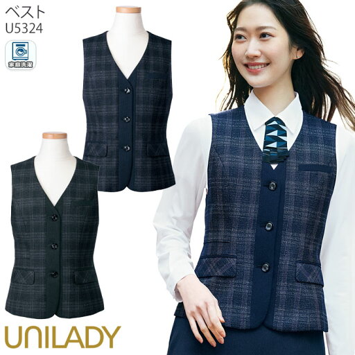 事務服 ベスト レディース U5324 UNILADY オフィスウェア 仕事服 チェック柄 制服 ユニフォーム 5号-15号 事務服 ベスト レディース U5324 UNILADY オフィスウェア 仕事服 チェック柄 制服 ユニフォーム 5号-15号