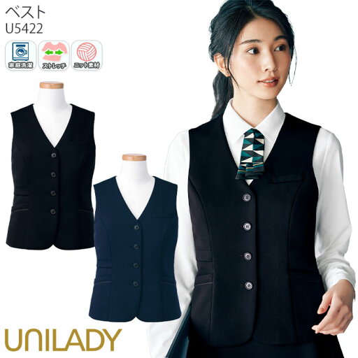 17-19号 事務服 ベスト レディース U5422 UNILADY オフィスウェア 仕事服 ニット素材 無地 制服 ユニフォーム 17-19号 事務服 ベスト レディース U5422 UNILADY オフィスウェア 仕事服 ニット素材 無地 制服 ユニフォーム