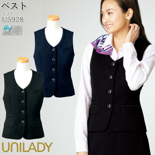 17-19号 事務服 ベスト U5928 ニット ブラック ネイビー レディース UNILADY オフィス 17-19号 事務服 ベスト U5928 ニット ブラック ネイビー レディース UNILADY オフィス