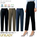 テーパードパンツ 後ろゴム 事務服 ニット レディース U7225P UNILADY オフィスウェア 仕事服 制服 ユニフォーム 5~19号