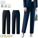 21-23号 事務服 パンツ 後ろゴム レディース ストレート U7321P UNILADY オフィスウェア 仕事服 無地 制服 ユニフォーム