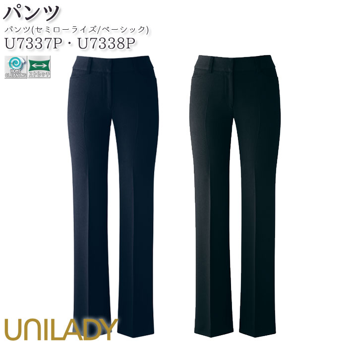 事務服 パンツ U7337P U7338P セミローライズ オールシーズン ネイビー ブラック UNILADY 5-19号