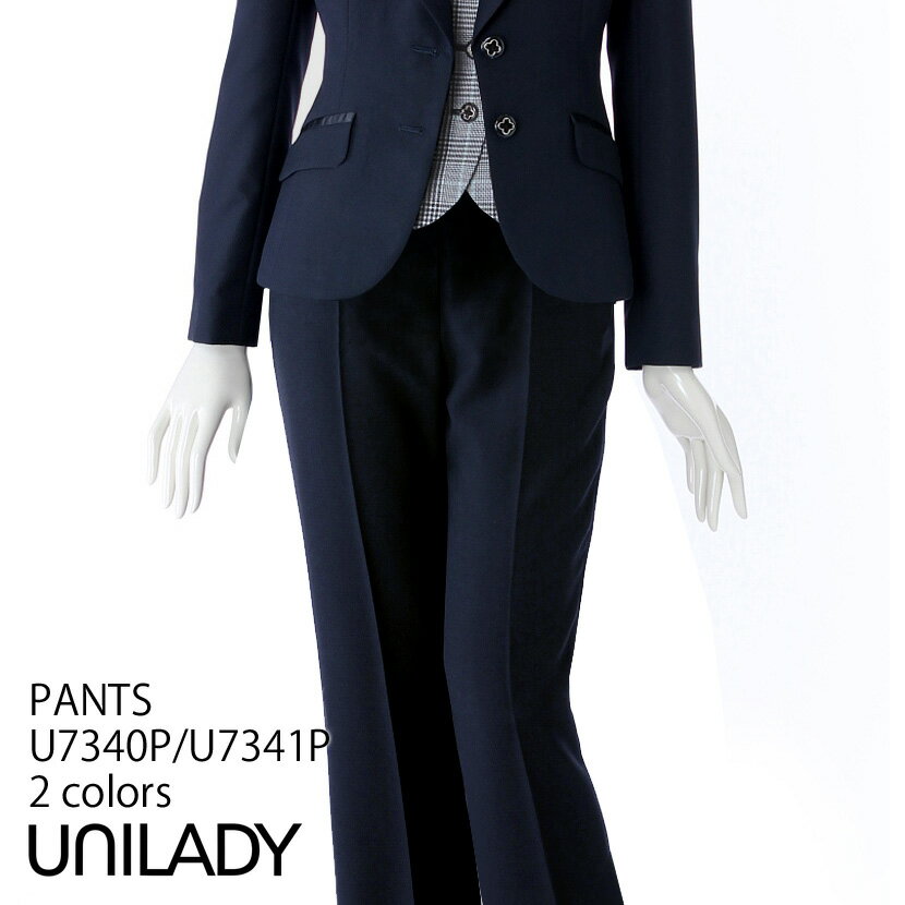 【PT2倍＆最大2000円クーポン】 事務服 パンツ U7340P U7341P セミローライズ オールシーズン ネイビー ブラック UNI…