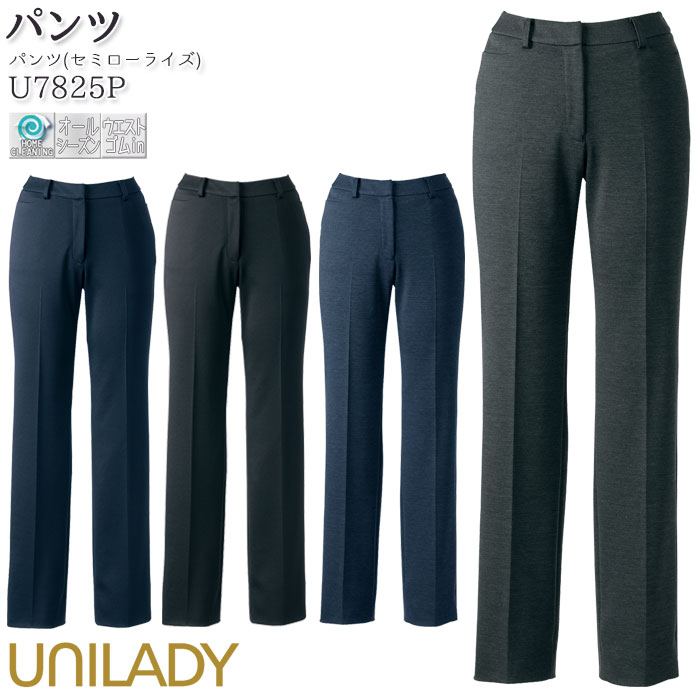 事務服 パンツ セミローライズ U7825P 後ろゴム入り ニット ブラック グレー ネイビー レデ