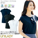 【15日はPT3倍&最大600円クーポン配布中】 フレンチスリーブブラウス 事務服 ストレッチ レディース U81851 UNILADY オフィスカジュアル 仕...