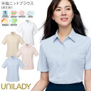 【15日はPT3倍&最大600円クーポン配布中】 17-19号 事務服 半袖ブラウス ニット UVカット レディース U83361 UNILADY オフィスウェ...