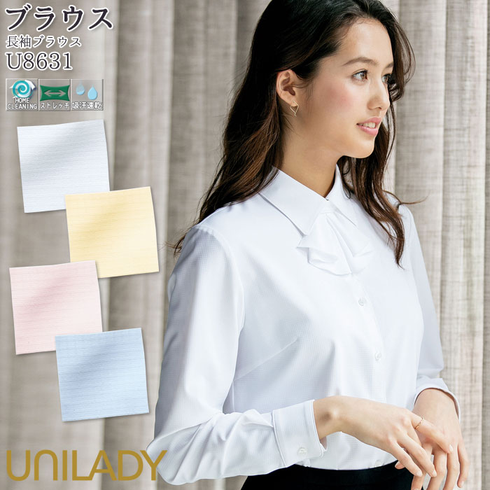 17-19号 事務服 ブラウス U8631 長袖 リボン付 レディース UNILADY オフィス