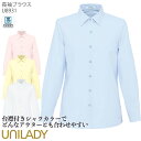 事務服 長袖ブラウス U8931 ブルー ピ