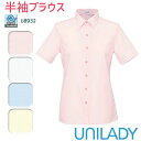 事務服 半袖ブラウス U8932 ブルー ピンク イエロー ホワイト UNILADY 5-15号