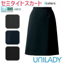 事務服 セミタイトスカート U9032 オ