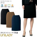 【PT2倍&最大600円クーポン 27日1:59迄】 21-23号 セミタイトスカート 後ろゴム 事務服 高ストレッチ レディース U9120 UNILADY オフィスウェア 仕事服 制服 ユニフォーム