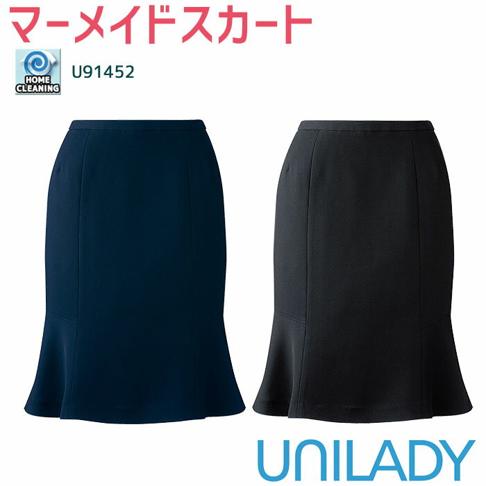 事務服 マーメイド U91452 ネイビー ブラック 春夏 UNILADY 5-19号