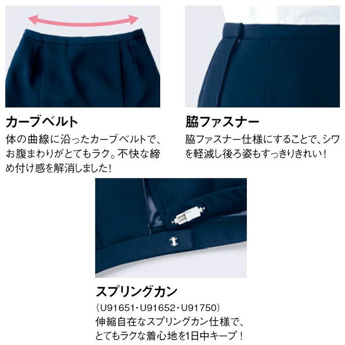 【PT10倍&2000円クーポン対象 9/11 2時迄】 事務服 タイトスカート レディース U91750 UNILADY オフィスウェア 仕事服 制服 ユニフォーム 5号-19号