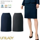 【PT2倍&最大600円クーポン 27日1:59迄】 セミタイトスカート 後ろゴム入り 事務服 グレー ネイビー レディース U9220 UNILADY オフィスウェア 仕事服 制服 ユニフォーム 5~19号