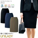 【PT2倍&最大600円クーポン 27日1:59迄】 21-23号 セミタイトスカート 後ろゴム 事務服 ニット レディース U9223 UNILADY オフィスウェア 仕事服 制服 ユニフォーム