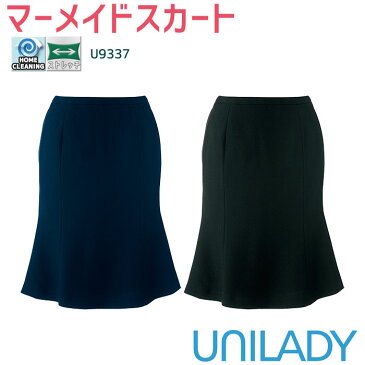 【21号・23号】マーメイドスカート U9337 ストレッチ オールシーズン ネイビー/ブラック 事務服 制服 仕事服 接客 受付 スーツ 通勤服 卒業式 入学式 入園式 卒園式 AS UNILADY(ユニレディ) / ヤギ【大きいサイズ】【ラッキーシール対応】