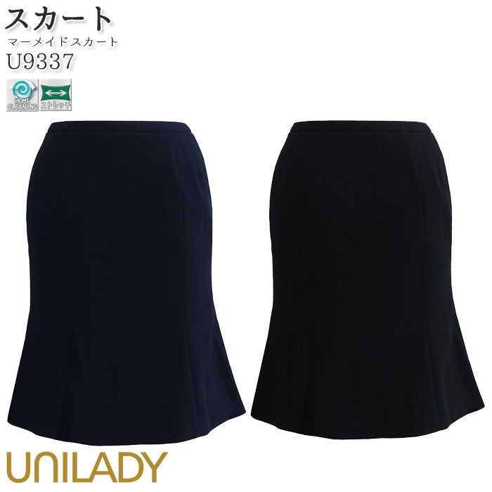 事務服 マーメイドスカート U9337 オールシーズン ネイビー ブラック オフィス UNILADY 5-19号