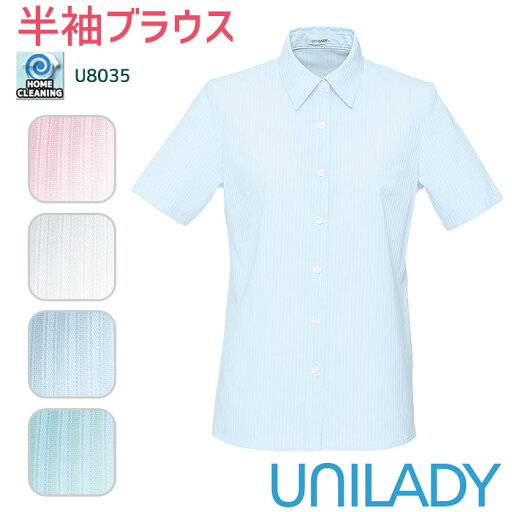 事務服 半袖ブラウス U8035 ストライプ ブルー ピンク グリーン ホワイト UNILADY 5-15号 事務服 半袖ブラウス U8035 ストライプ ブルー ピンク グリーン ホワイト UNILADY 5-15号