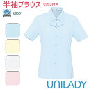 【15日はPT3倍&最大600円クーポン配布中】 17-19号 事務服 半袖ブラウス U8601 リボン付 ブルー イエロー ホワイト ピンク UNILADY