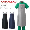 商品詳細 ＊ANIMALEAD（アニマリード）＊ 現場一人ひとりの声から生まれた獣医療スタッフのための、待望の一着。 ■品名・品番 　トリマーエプロン （ドライヤーホルダー付き） AL-0009 ■素材 高密度ツイル ポリエステル100％ ■機能・特長 男女兼用 撥水 抗菌 防臭 ストレッチ 制電 ■同シリーズ トリマーエプロン （ドライヤーホルダー付き） AL-0009 トリマーエプロン AL-0010 ■メーカー・ブランド ANIMALEAD（アニマリード） お届け情報 メーカーお取り寄せの商品です。 ※メーカー在庫依存のため、在庫切れの際はご容赦ください。ご注文後のメーカー在庫確認となります。 ■発送までの目安 メーカーに在庫が有る場合は、7日前後 ■配送方法 宅配便 トリマーエプロン 獣医師 動物病院 アニマリード AL-0009 ドライヤーホルダー付き 男女兼用 メンズ レディース 撥水 制電 ストレッチ 抗菌 防臭 クリニック ドクター トリマー 制服 医療白衣 ANIMALEAD