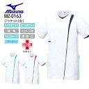 【PT2倍&最大600円クーポン 27日1:59迄】 ミズノ ジャケット MZ-0163 レディース 白衣 MIZUNO 医療 病院 ドクター 看護師 ナース