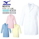 【PT10倍&2000円クーポン対象 12/4 20時〜12/11 2時】 ミズノ ドクターコート 白衣 MZ-0176 メンズ MIZUNO 医療 病院 看護...